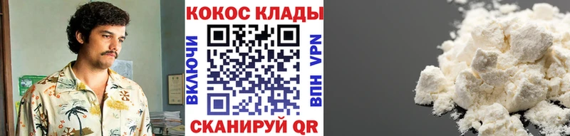 Кокаин Fish Scale Невьянск