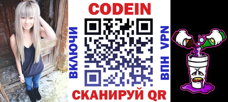 Кодеин напиток Lean (лин) Невьянск