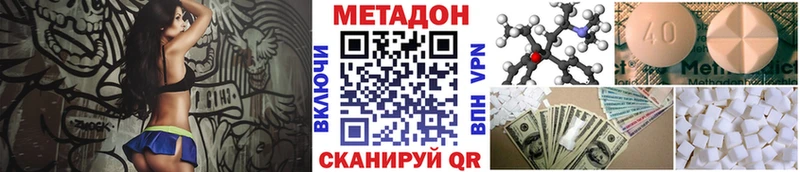 МЕТАДОН кристалл Невьянск